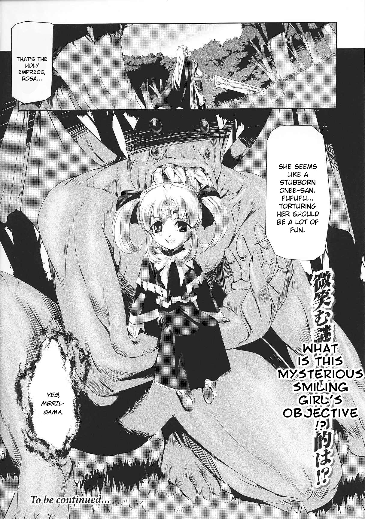 【城三荘】ブラックローズナイト-聖皇后ローザCh。 01-04 [ENG]