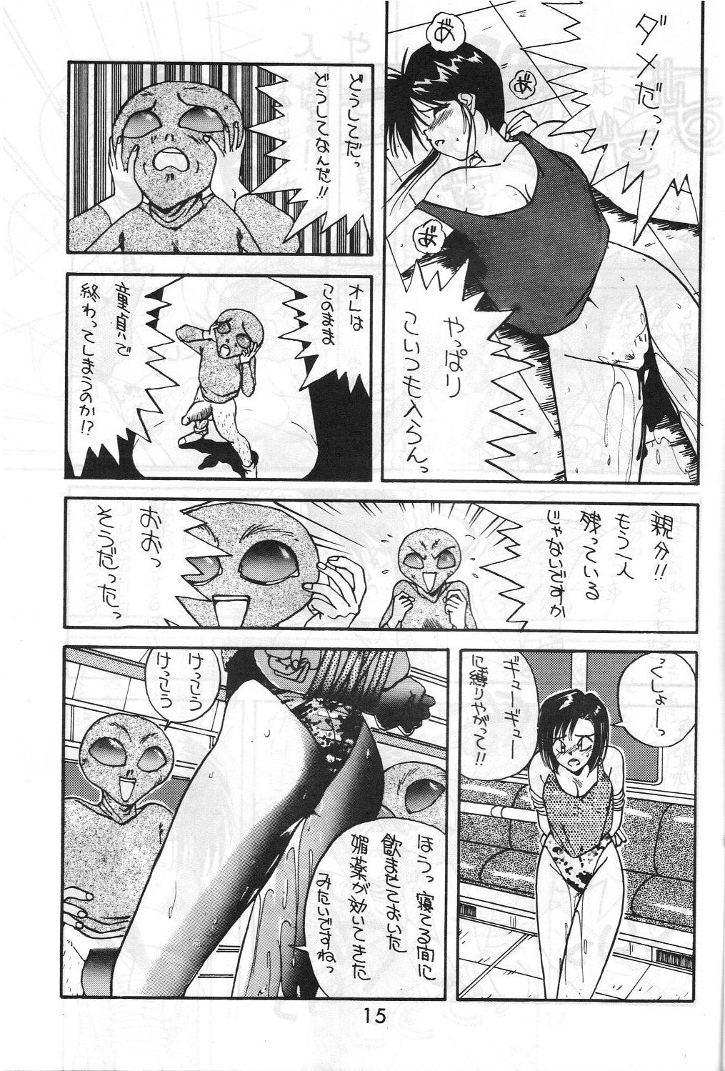 [METAL (はらさける, IRIE YAMAZAKI)] MADONNA SPECIAL 3 (ああっ女神さまっ, 逮捕しちゃうぞ)