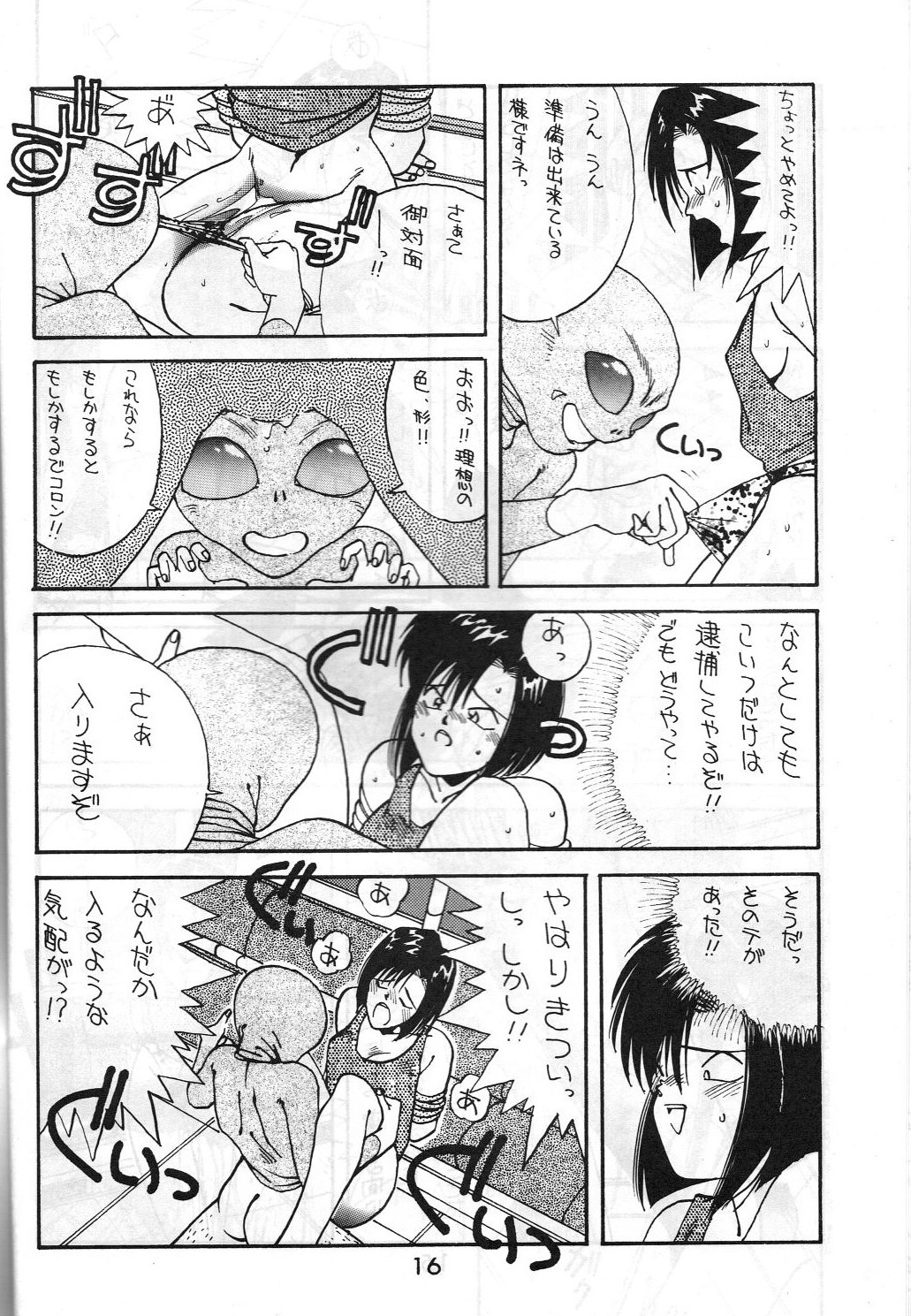 [METAL (はらさける, IRIE YAMAZAKI)] MADONNA SPECIAL 3 (ああっ女神さまっ, 逮捕しちゃうぞ)