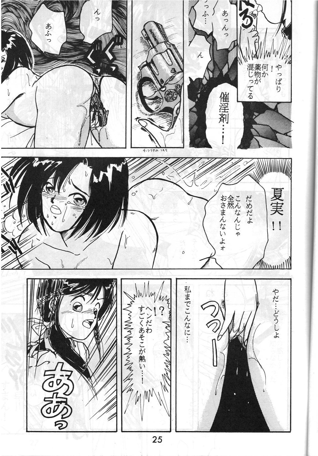 [METAL (はらさける, IRIE YAMAZAKI)] MADONNA SPECIAL 3 (ああっ女神さまっ, 逮捕しちゃうぞ)