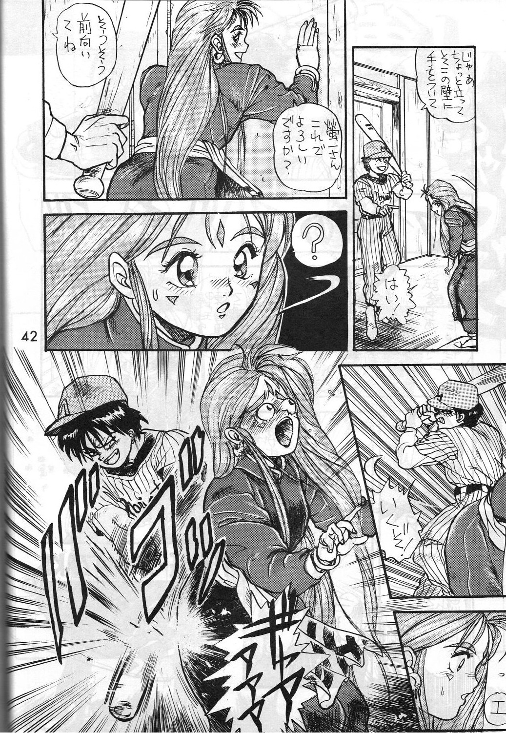 [METAL (はらさける, IRIE YAMAZAKI)] MADONNA SPECIAL 3 (ああっ女神さまっ, 逮捕しちゃうぞ)