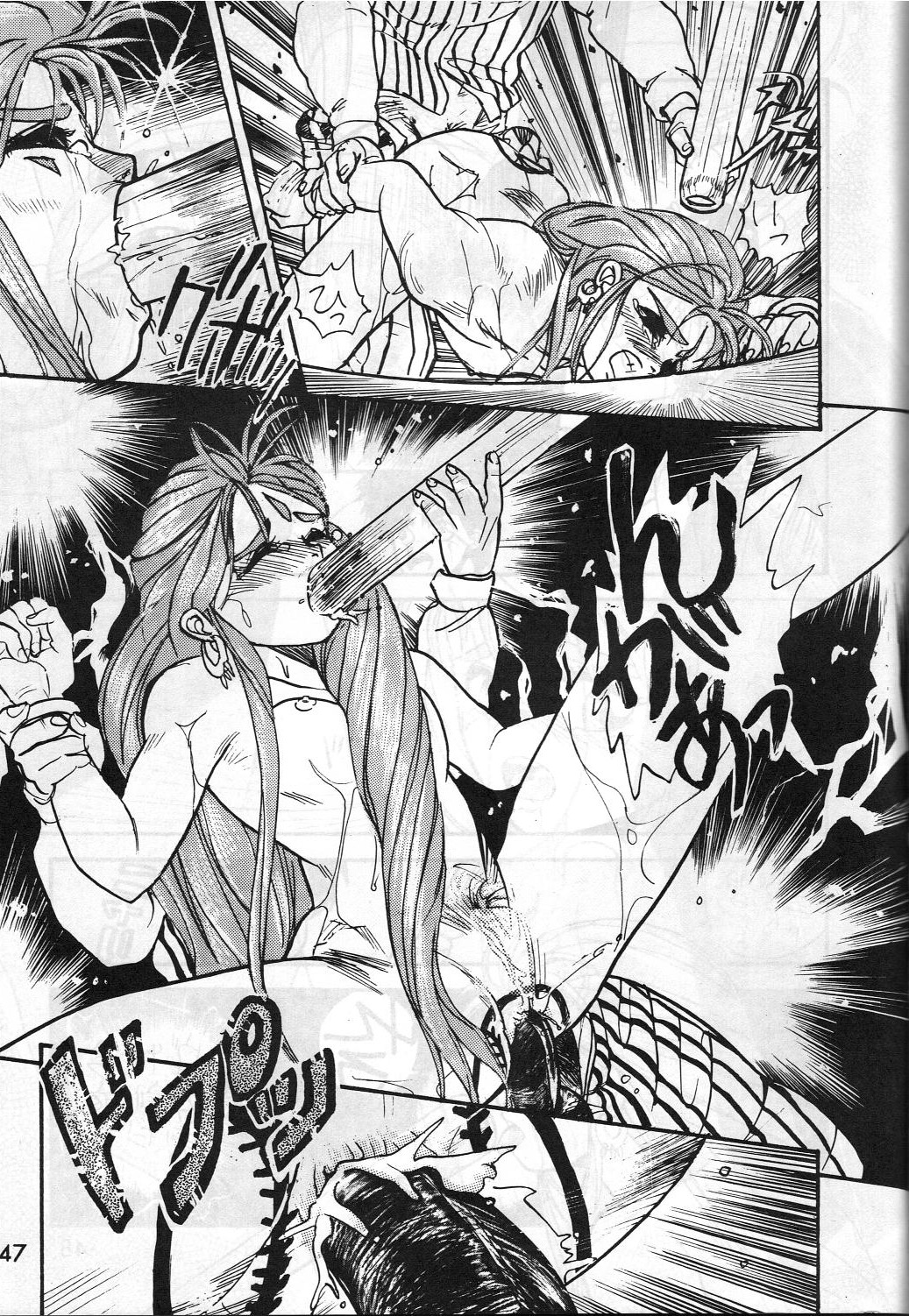 [METAL (はらさける, IRIE YAMAZAKI)] MADONNA SPECIAL 3 (ああっ女神さまっ, 逮捕しちゃうぞ)