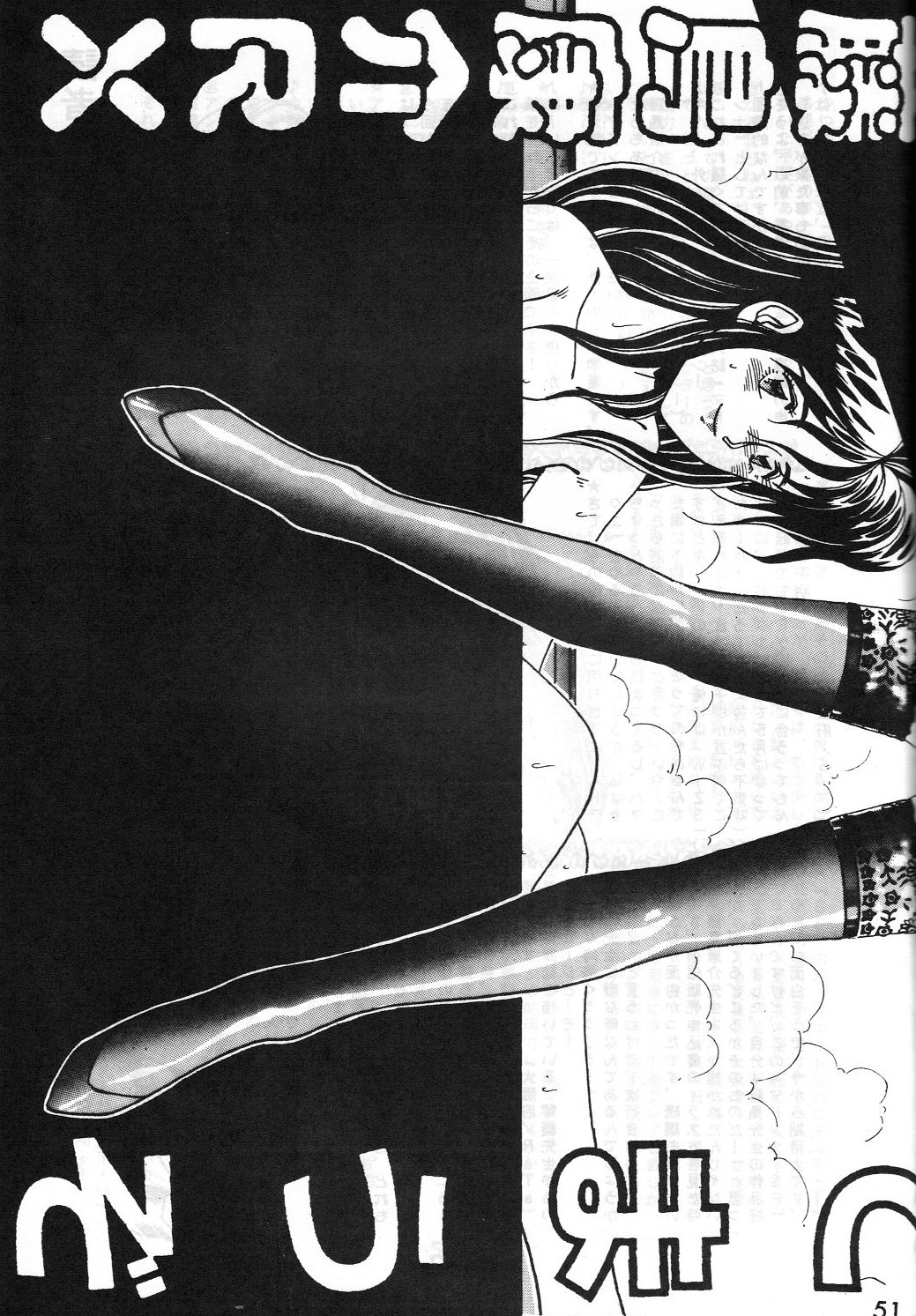 [METAL (はらさける, IRIE YAMAZAKI)] MADONNA SPECIAL 3 (ああっ女神さまっ, 逮捕しちゃうぞ)