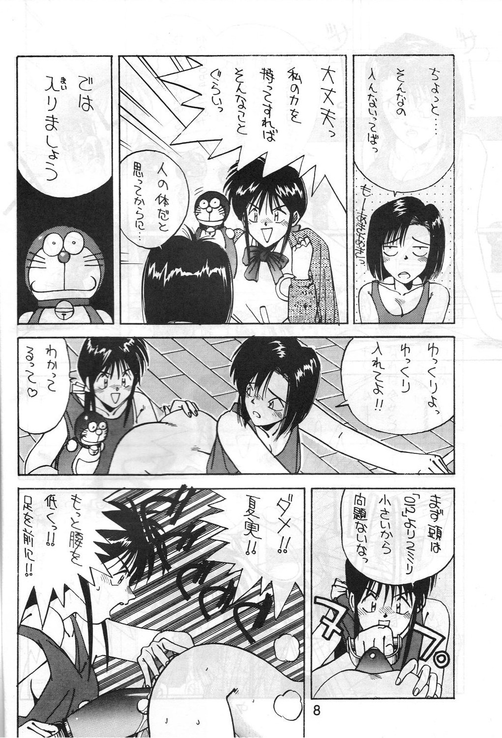 [METAL (はらさける, IRIE YAMAZAKI)] MADONNA SPECIAL 3 (ああっ女神さまっ, 逮捕しちゃうぞ)