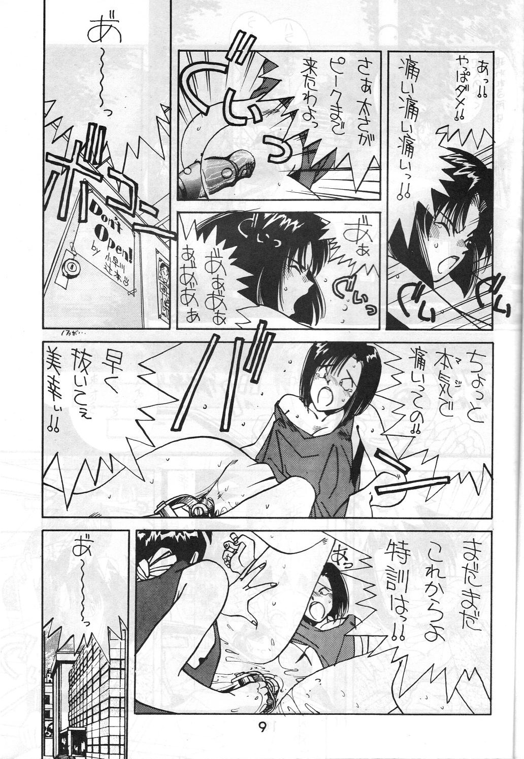 [METAL (はらさける, IRIE YAMAZAKI)] MADONNA SPECIAL 3 (ああっ女神さまっ, 逮捕しちゃうぞ)