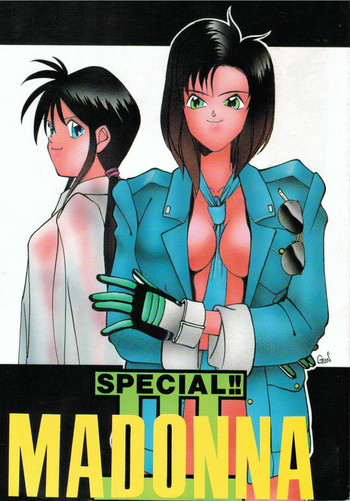 [METAL (はらさける, IRIE YAMAZAKI)] MADONNA SPECIAL 3 (ああっ女神さまっ, 逮捕しちゃうぞ)