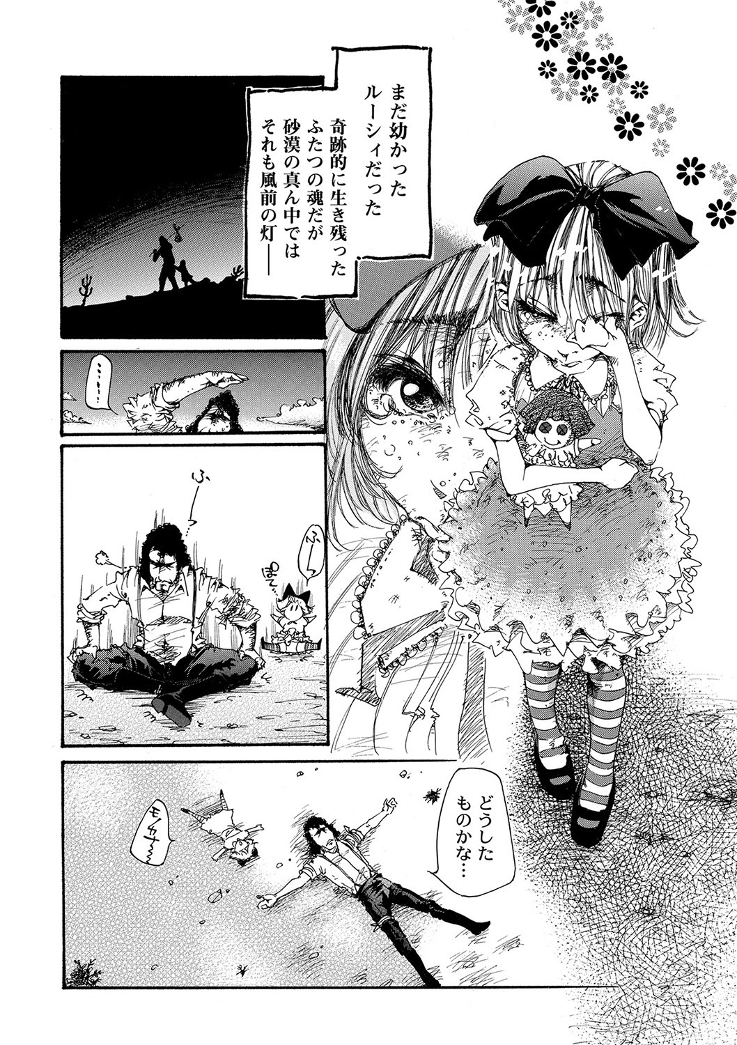 マニ・フェチ美少女コミックス ＰＬＵＭ　DX 09 [DL版]