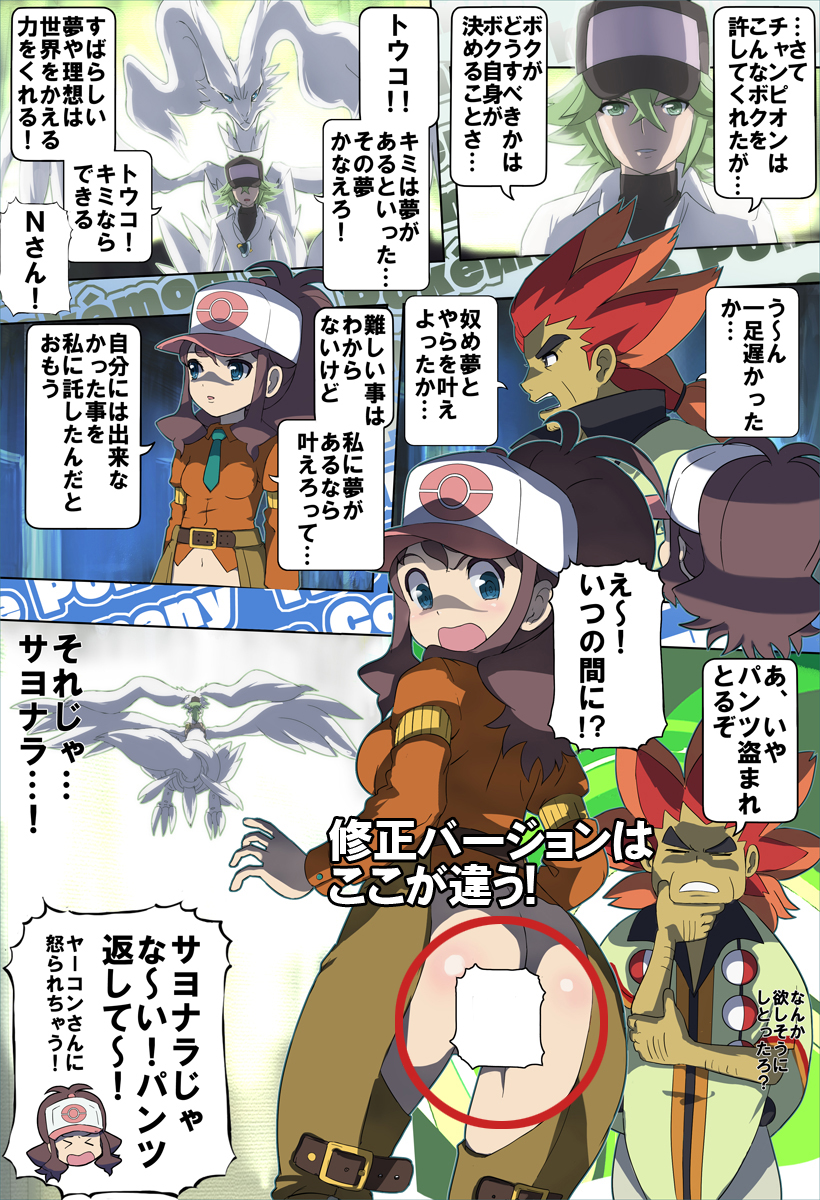 【大吉まこと（Bee-j1）】冒険の始まり（ポケモン）