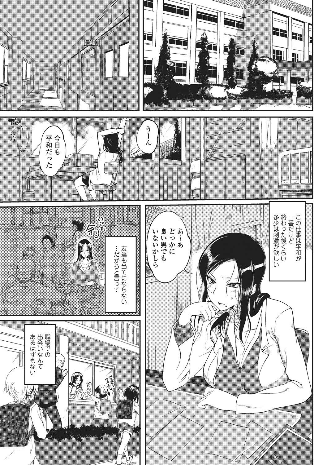 美少女革命 極 2011年4月号 Vol.13 [DL版]