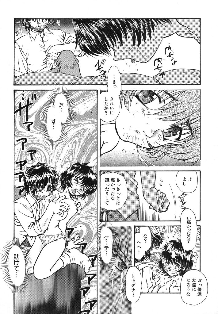 [浦嶋礼仁] カム・トゥ・マイ・ベッド・サイド