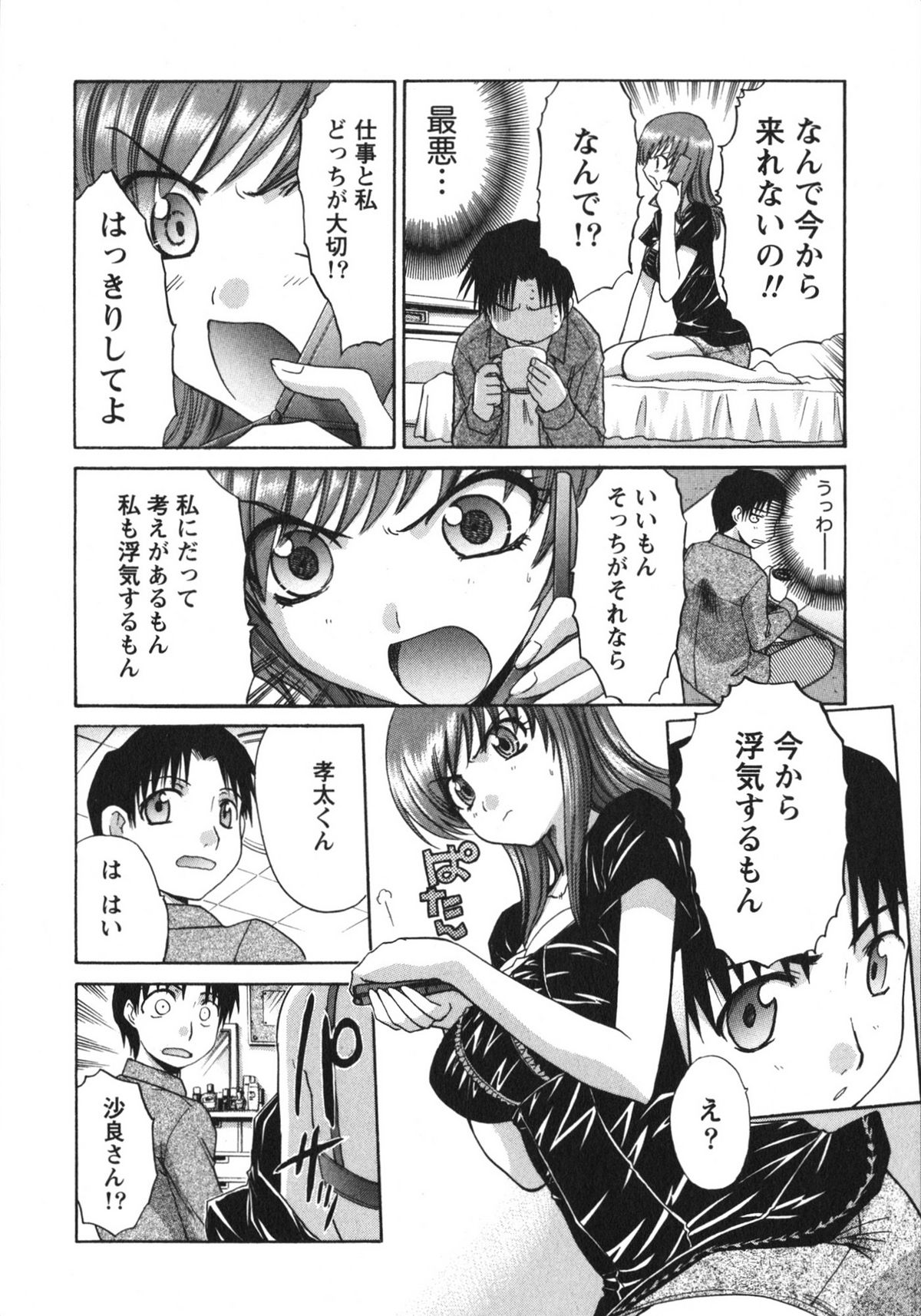 [板場広志] さんぴぃ
