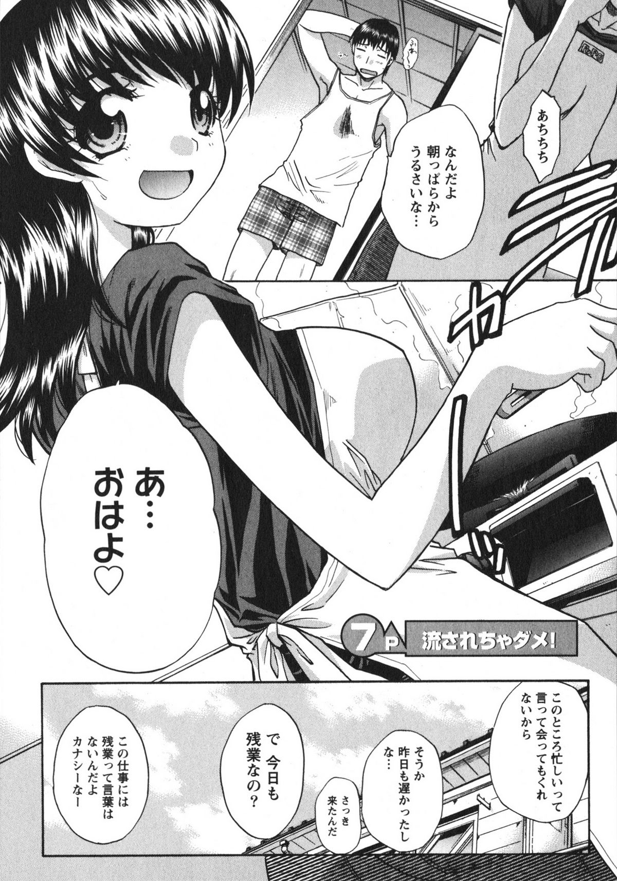 [板場広志] さんぴぃ