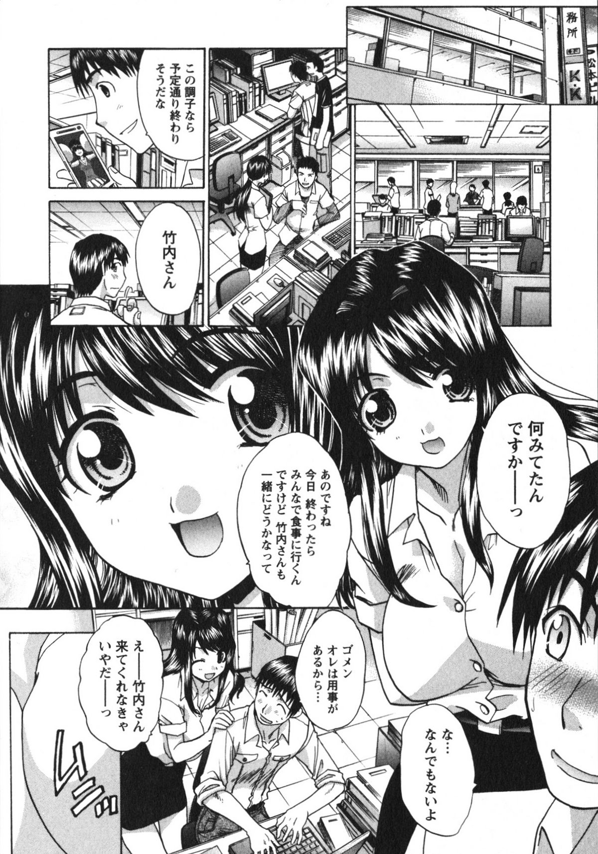 [板場広志] さんぴぃ