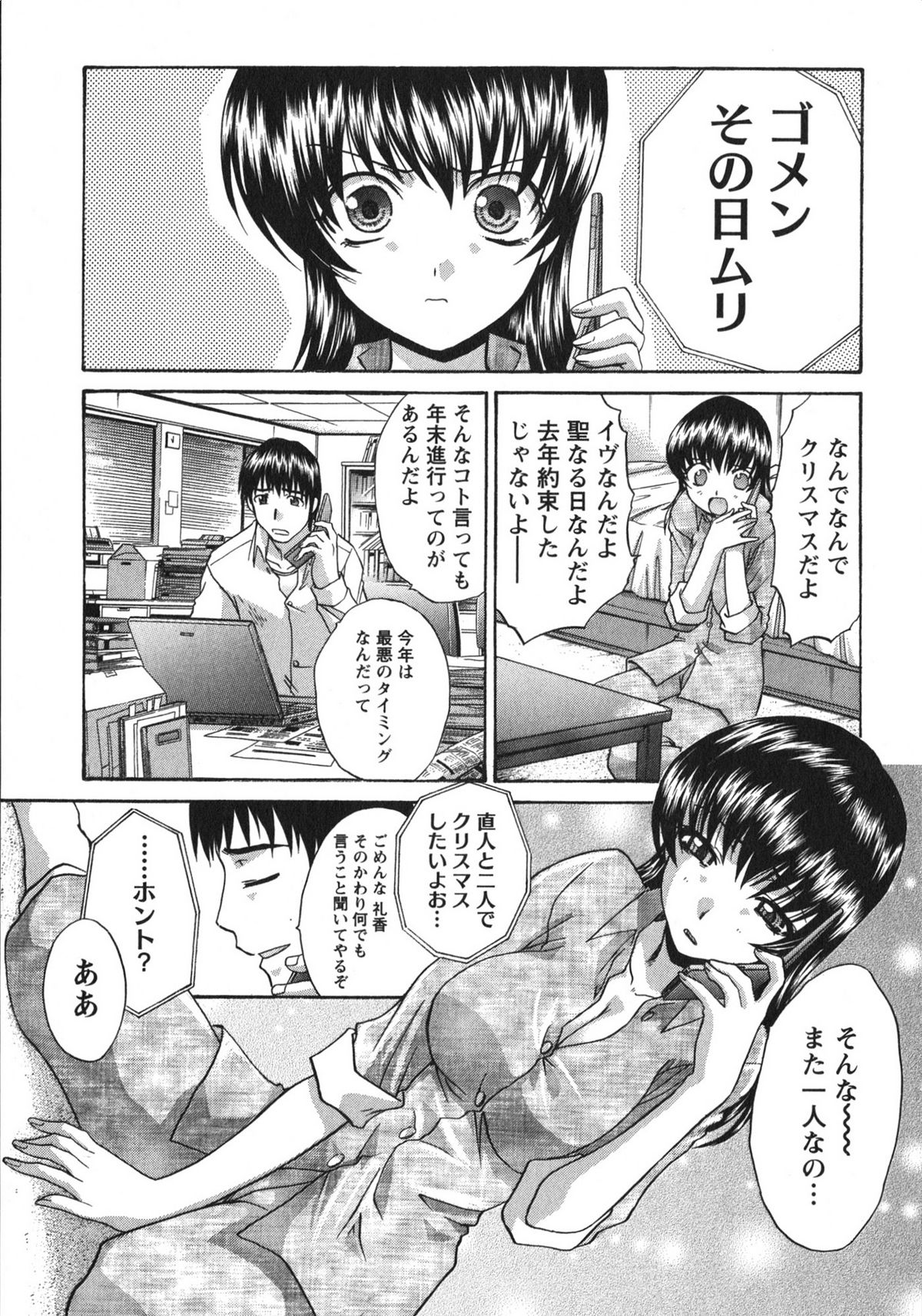 [板場広志] さんぴぃ
