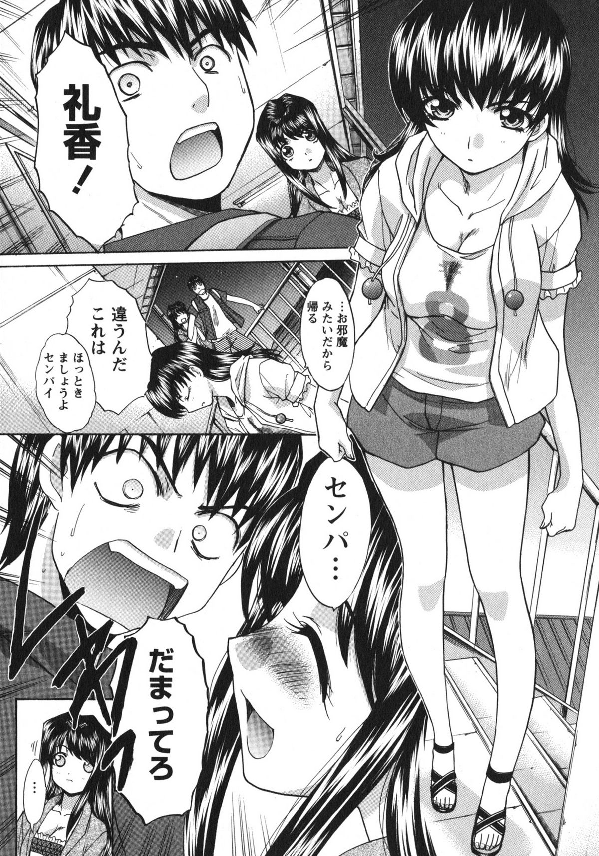 [板場広志] さんぴぃ