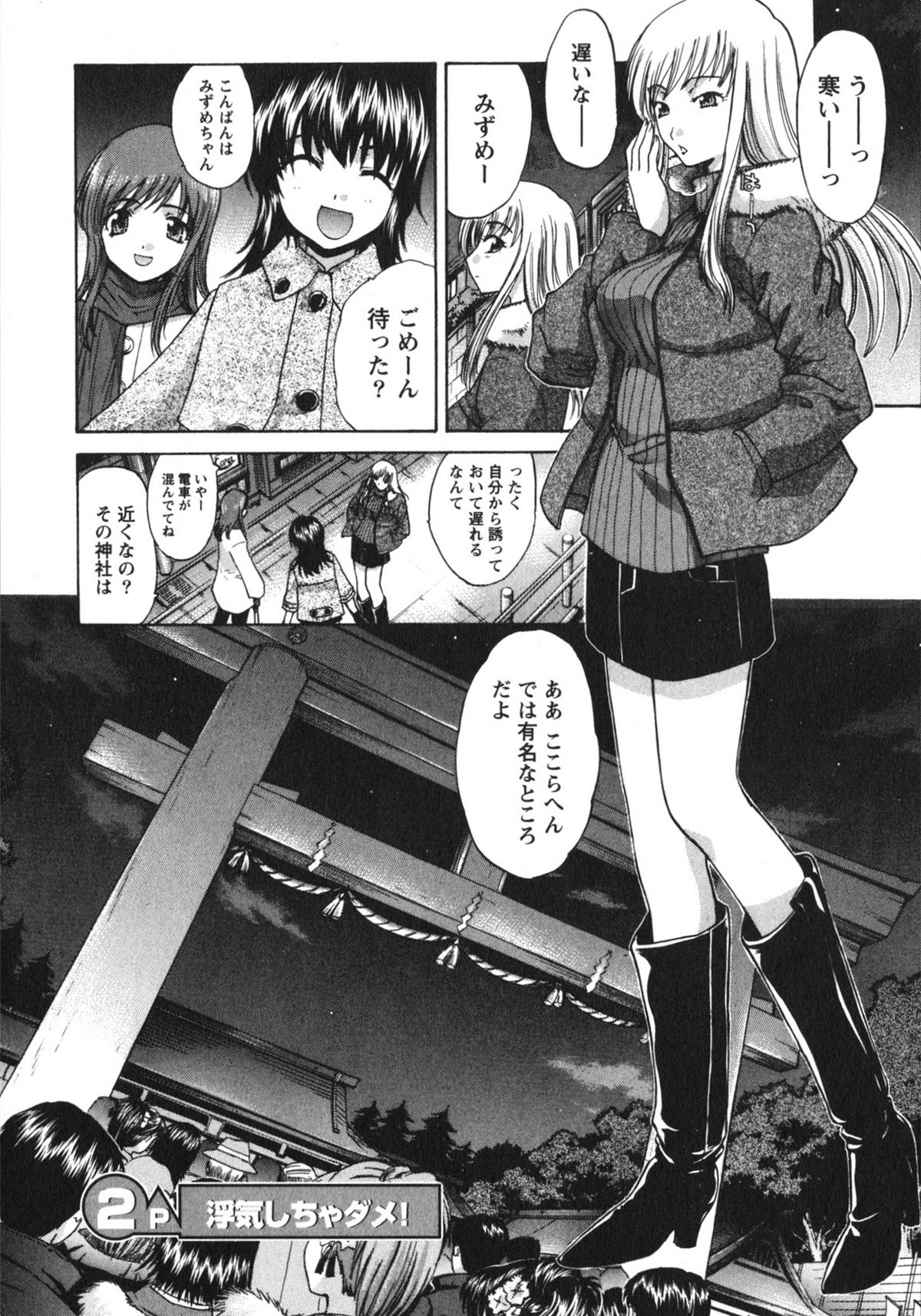 [板場広志] さんぴぃ