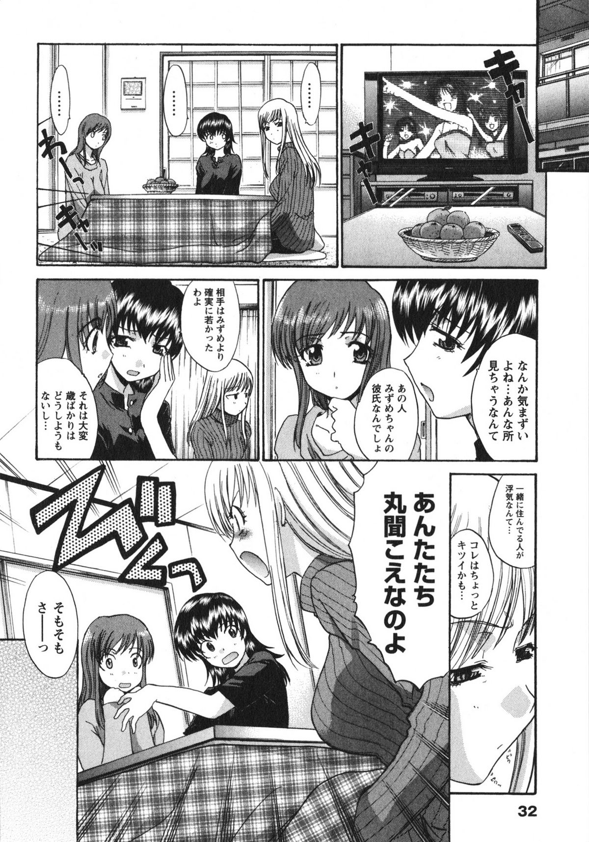 [板場広志] さんぴぃ