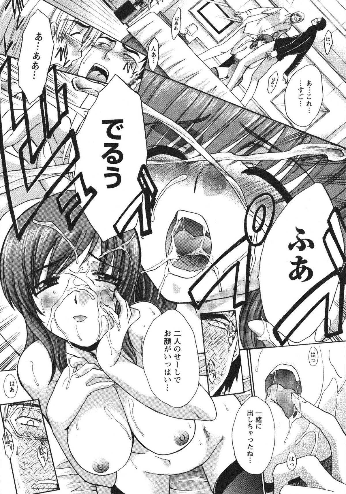 [板場広志] さんぴぃ