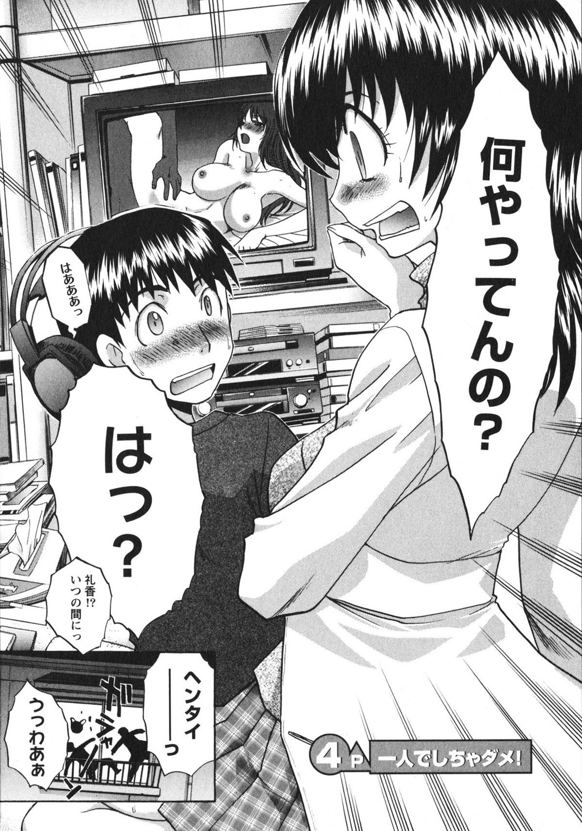 [板場広志] さんぴぃ