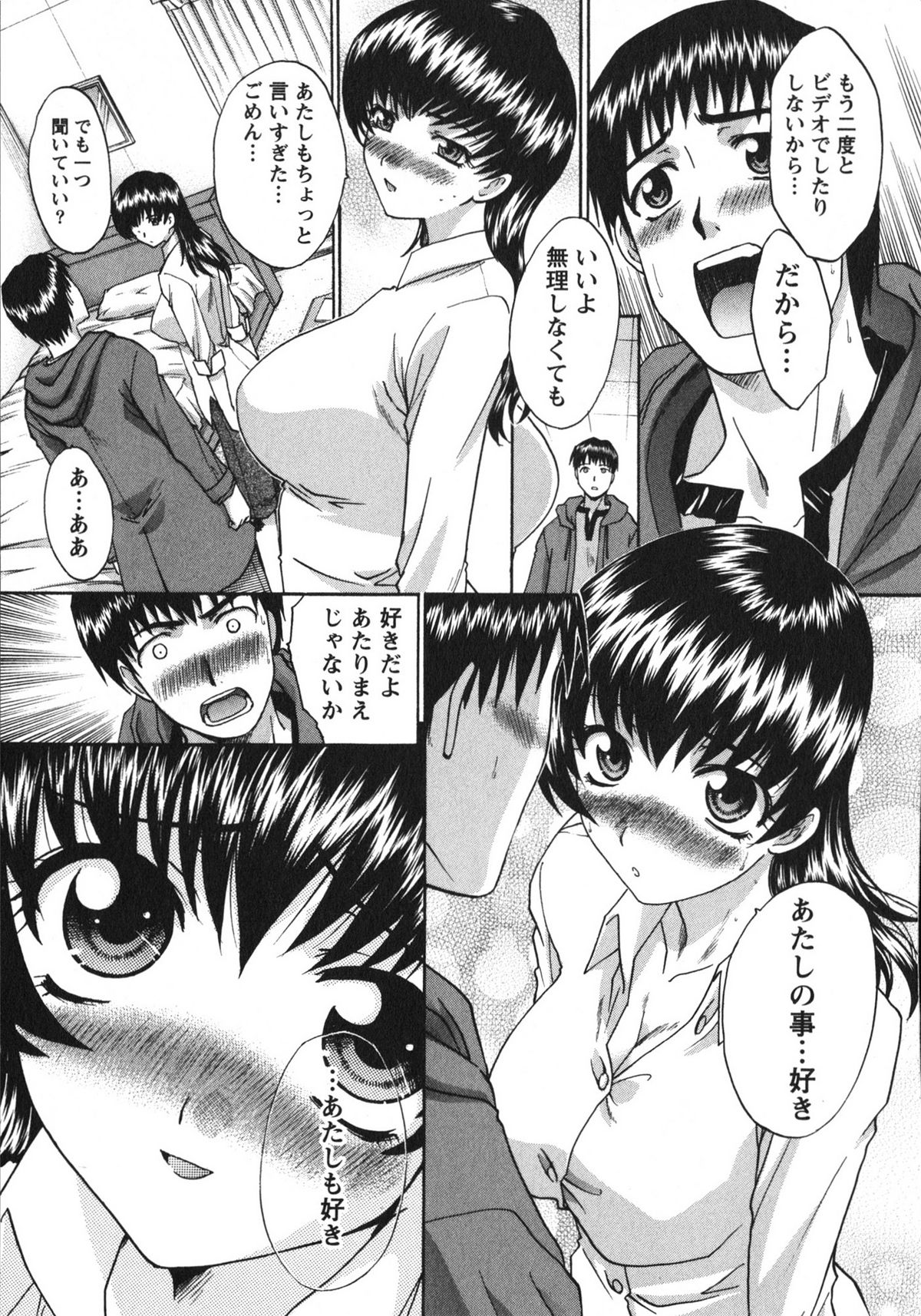 [板場広志] さんぴぃ