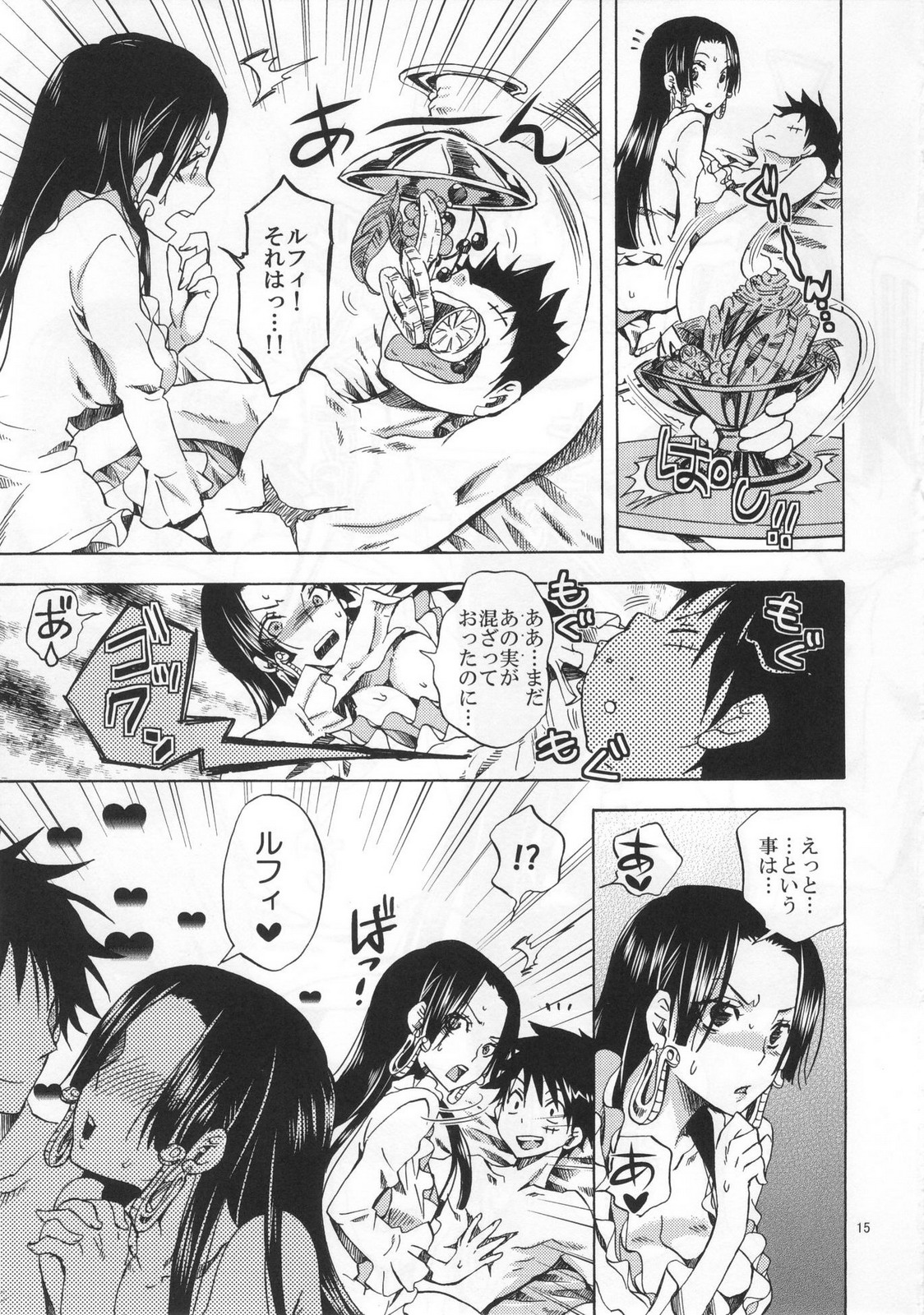 (C81) [くりおね社 (YU-RI)] メロメロは～れむ★ (ワンピース)