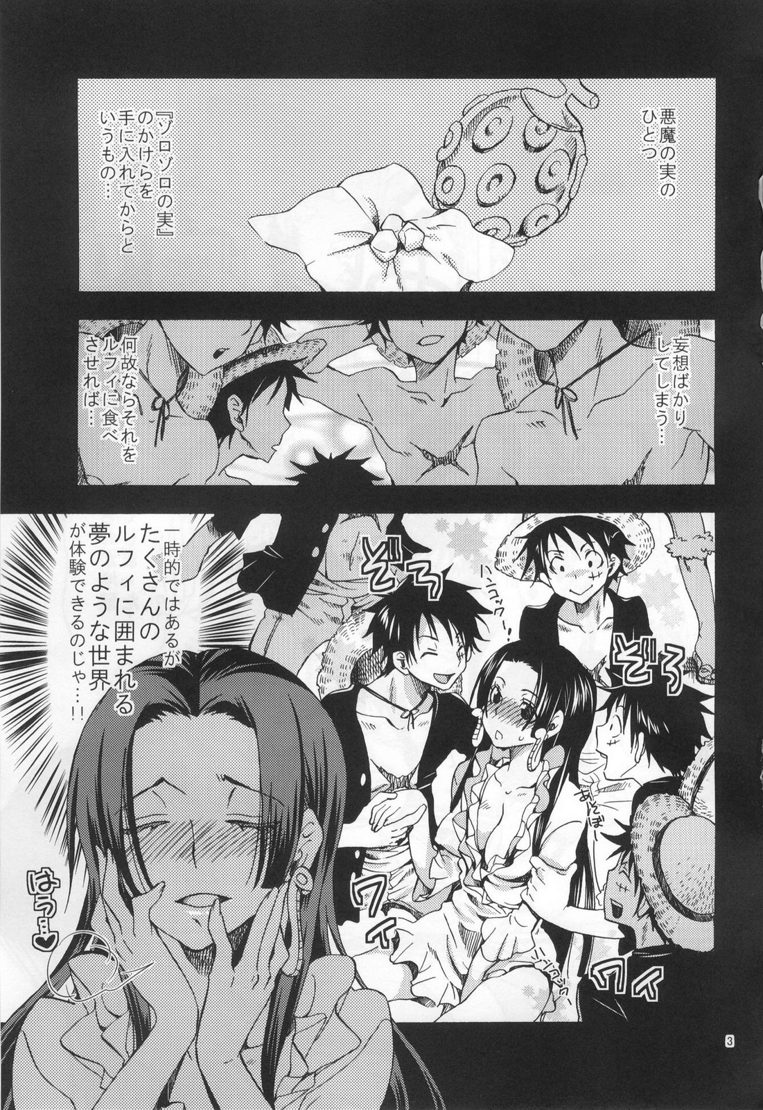 (C81) [くりおね社 (YU-RI)] メロメロは～れむ★ (ワンピース)