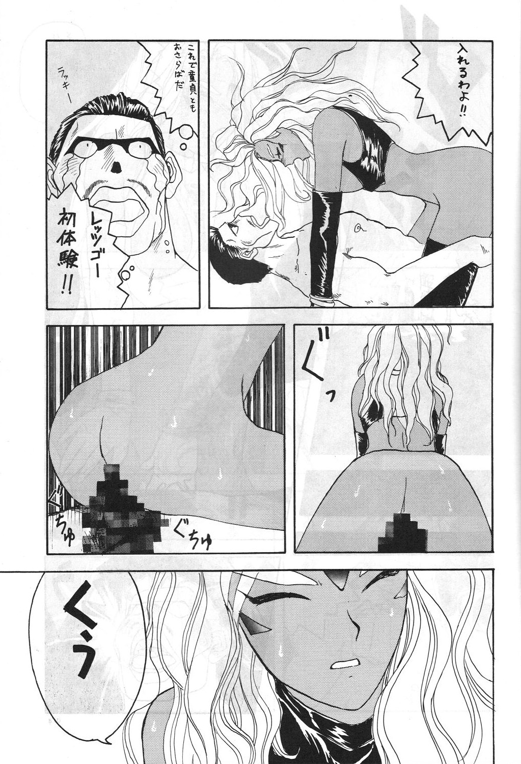 [講漫社 (海野螢, アイザック乳頭)] ああっ女陰さまっ (ああっ女神さまっ)