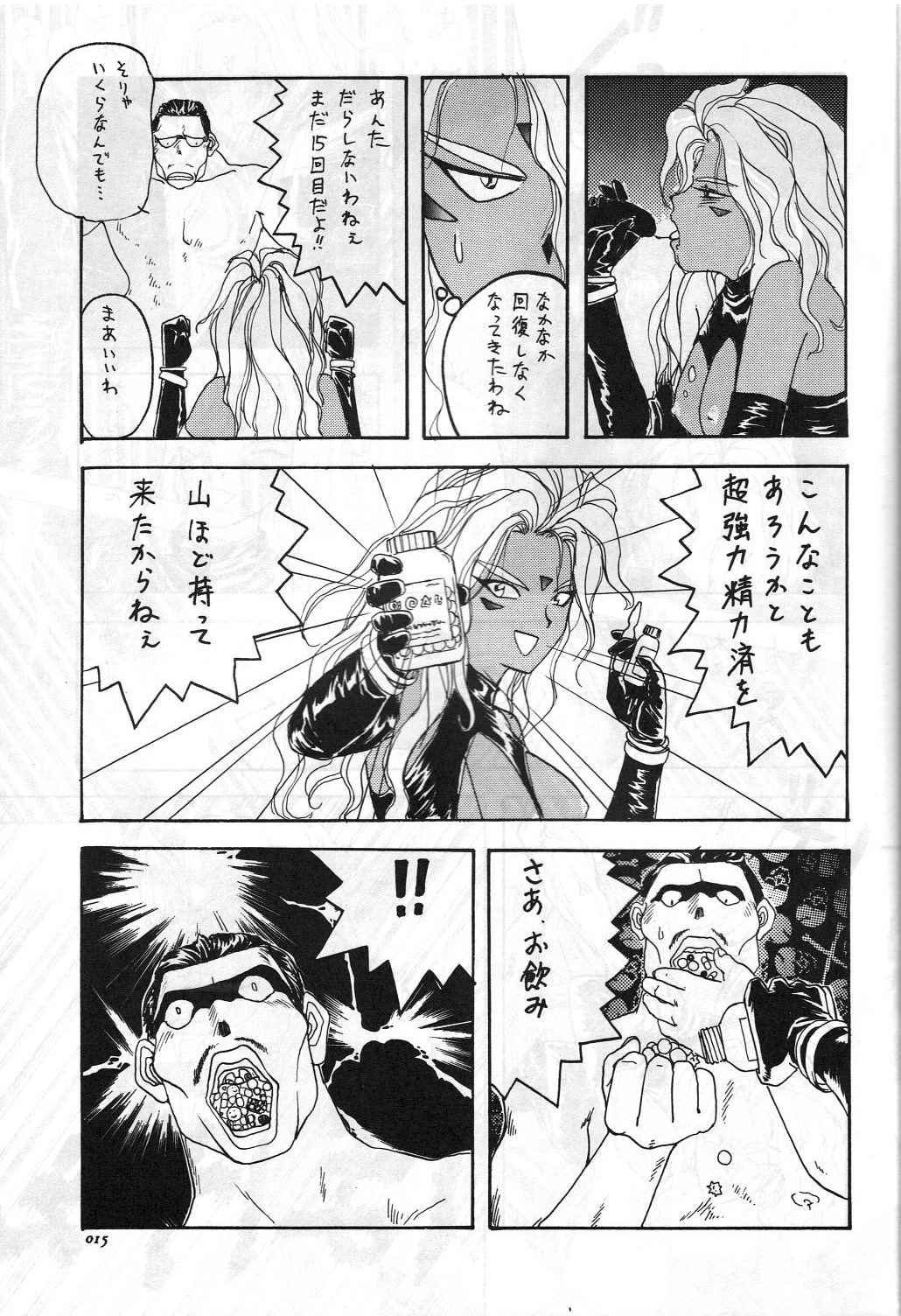 [講漫社 (海野螢, アイザック乳頭)] ああっ女陰さまっ (ああっ女神さまっ)