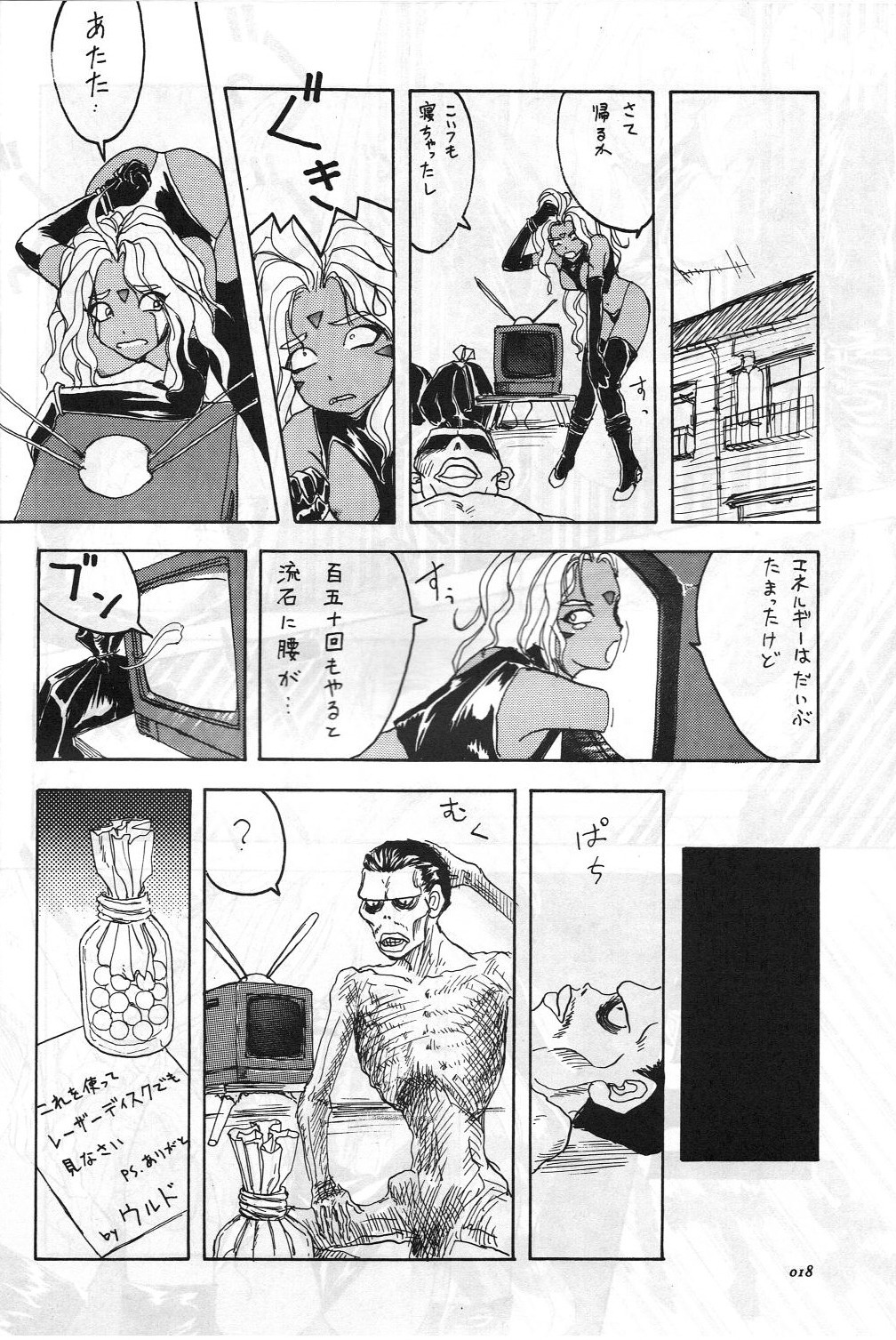 [講漫社 (海野螢, アイザック乳頭)] ああっ女陰さまっ (ああっ女神さまっ)
