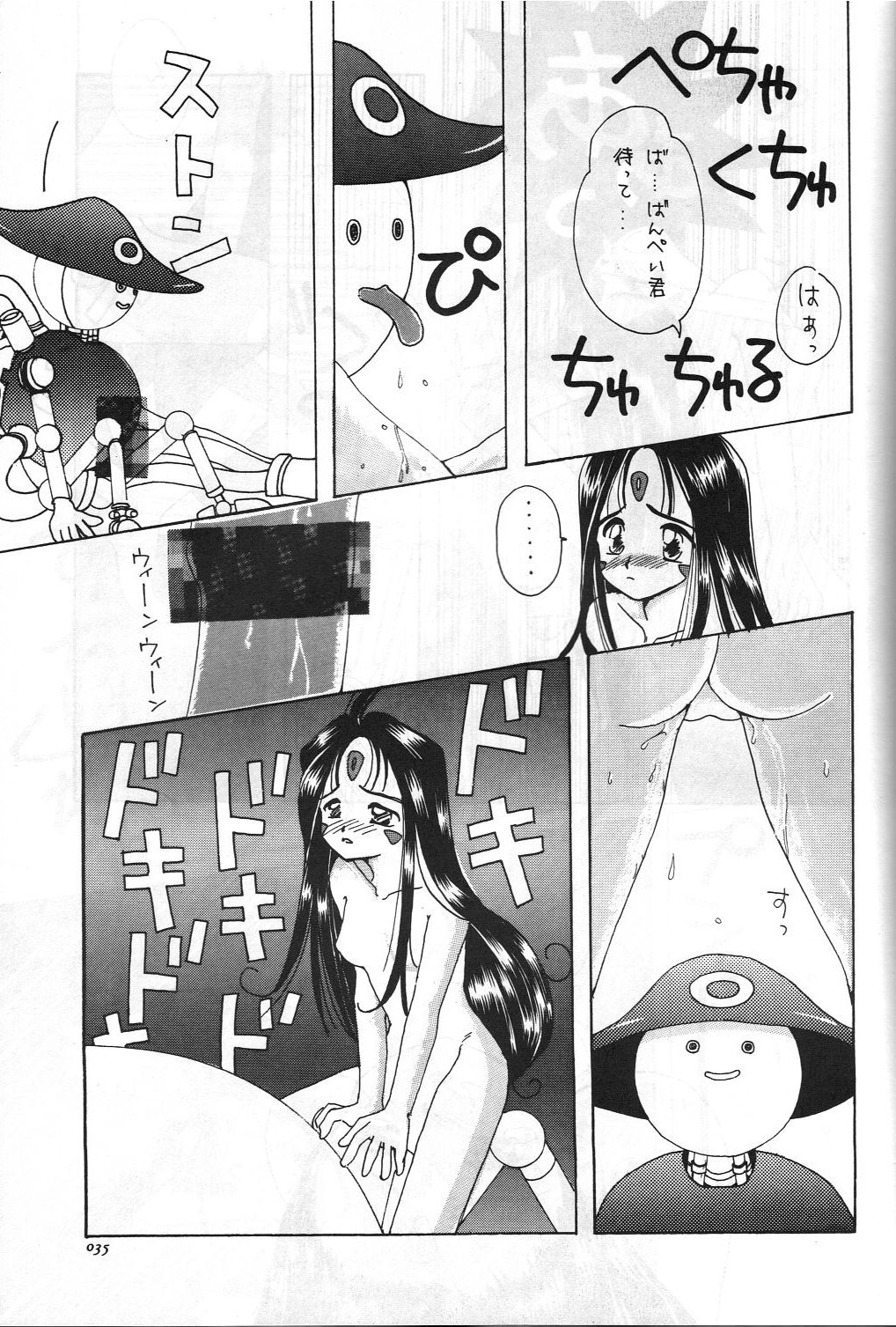 [講漫社 (海野螢, アイザック乳頭)] ああっ女陰さまっ (ああっ女神さまっ)