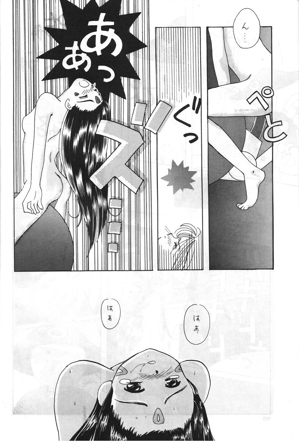 [講漫社 (海野螢, アイザック乳頭)] ああっ女陰さまっ (ああっ女神さまっ)