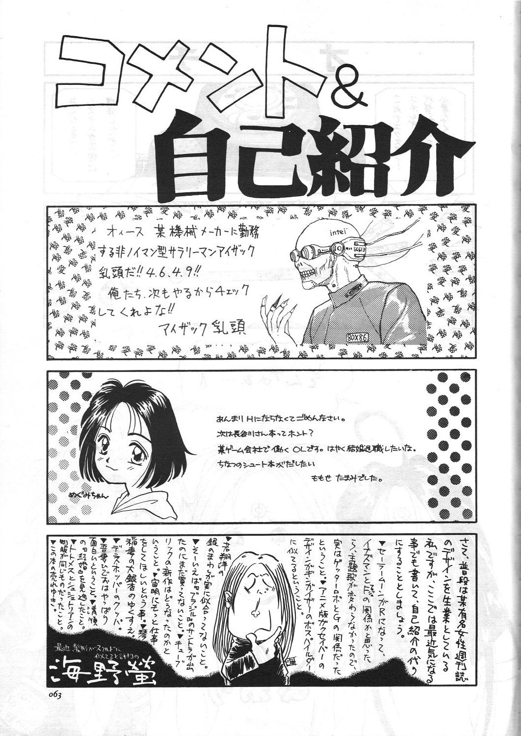 [講漫社 (海野螢, アイザック乳頭)] ああっ女陰さまっ (ああっ女神さまっ)