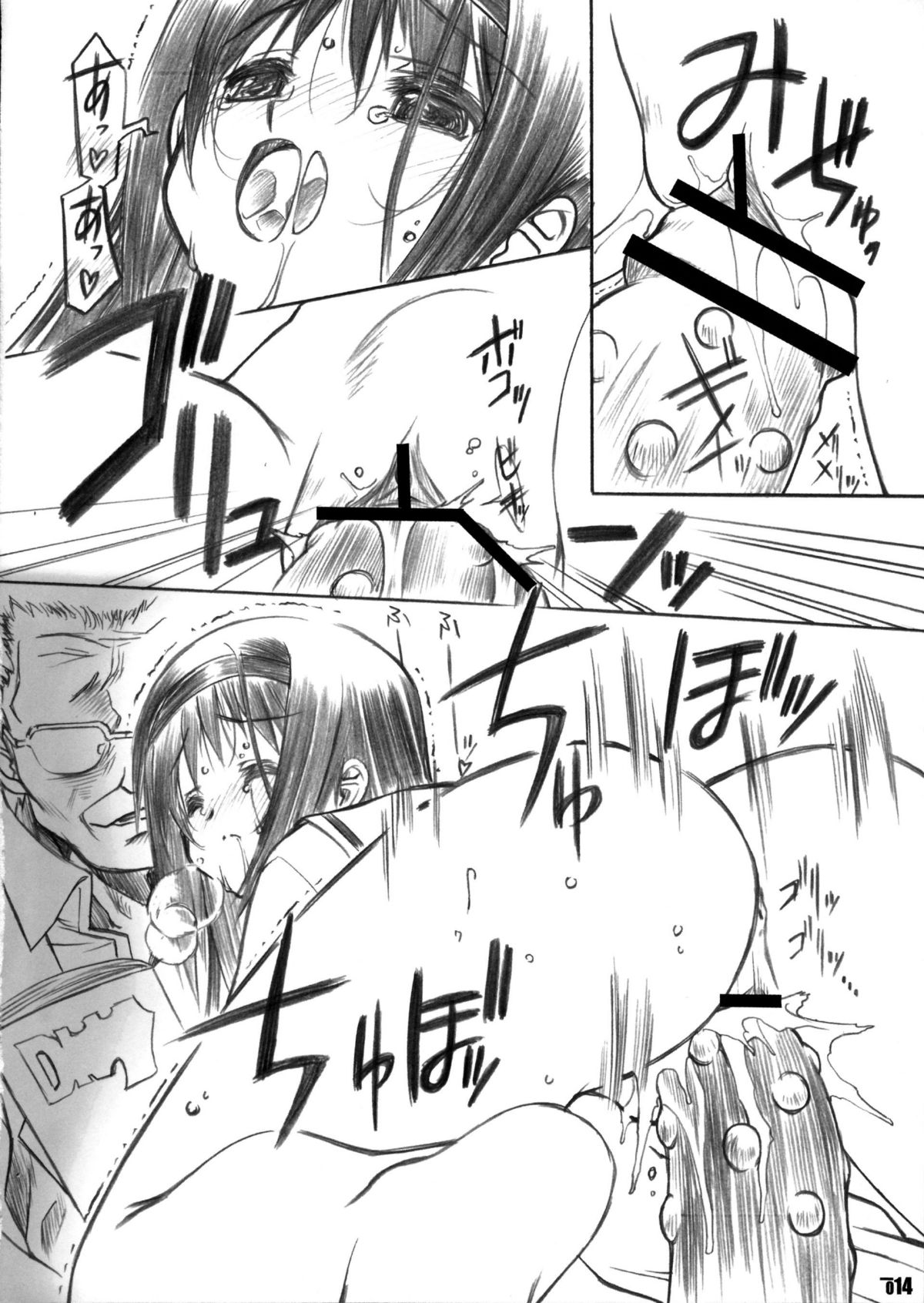 (C80) [みりおんばんく (瀬之本久史)] 歪事象のマギカ (魔法少女まどか☆マギカ)