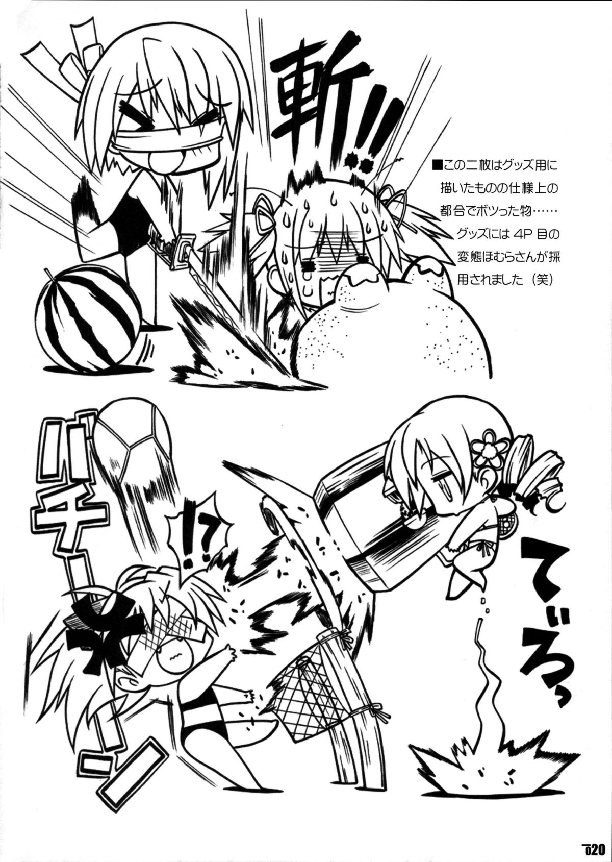 (C80) [みりおんばんく (瀬之本久史)] 歪事象のマギカ (魔法少女まどか☆マギカ)