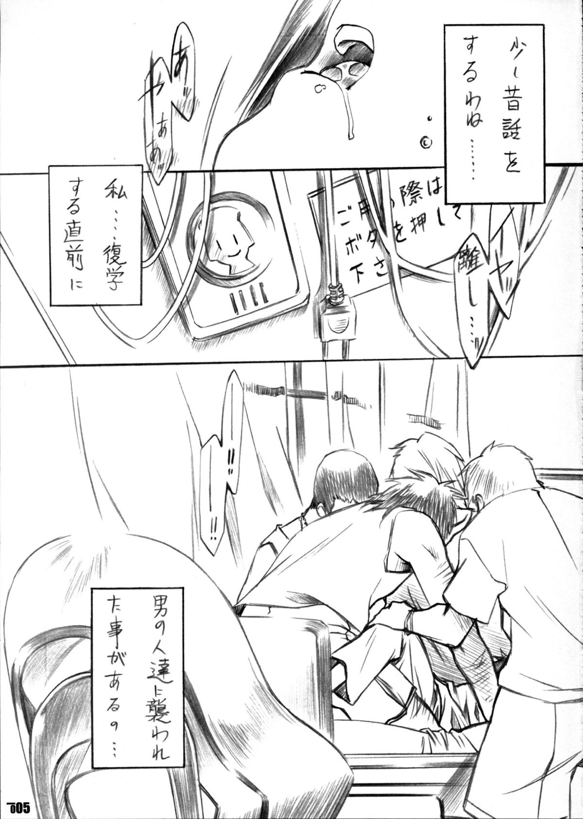 (C80) [みりおんばんく (瀬之本久史)] 歪事象のマギカ (魔法少女まどか☆マギカ)