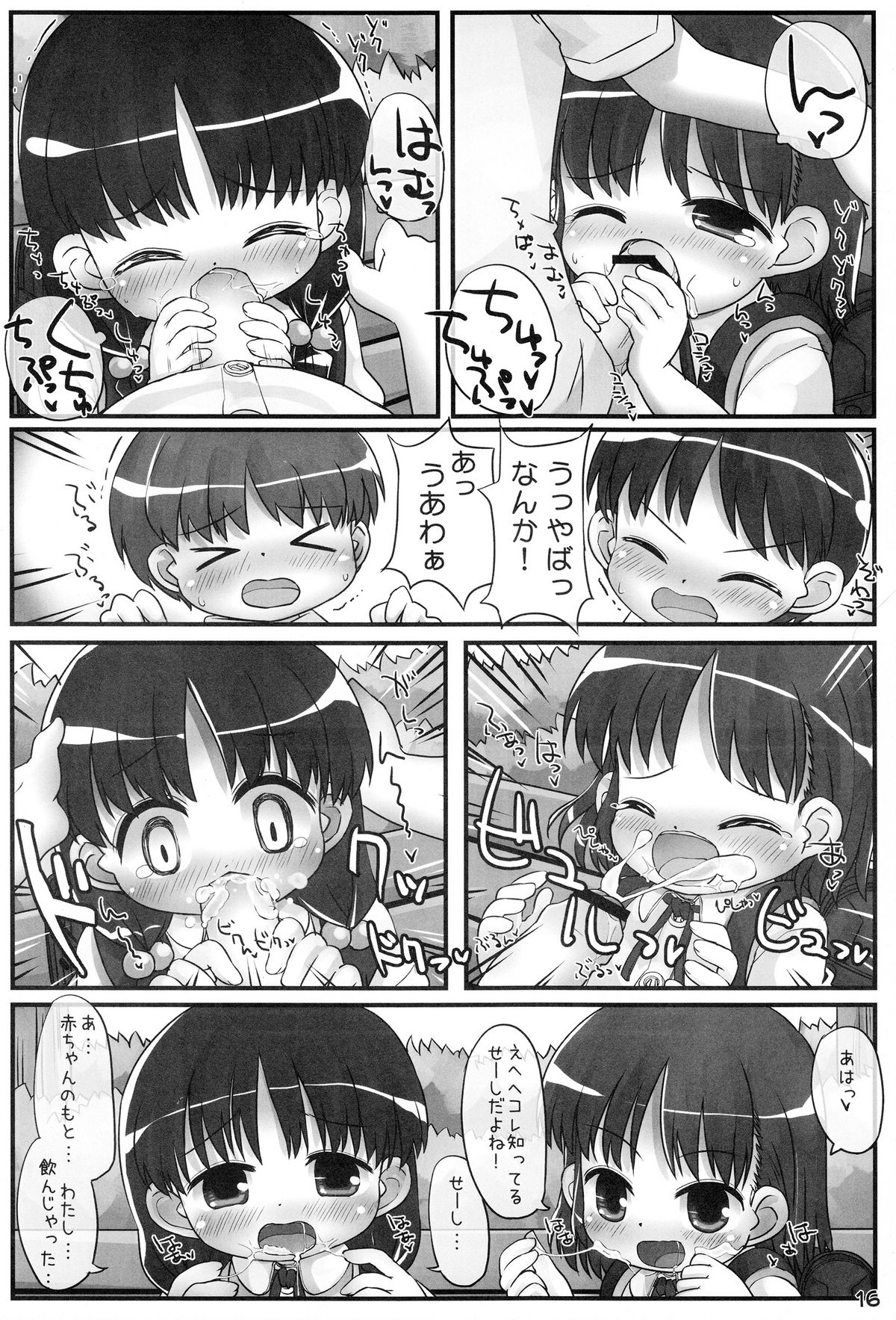 (C78) [とりぷるぴんち! (ひかみいずと)] えでゅけーしょんばいりとる!