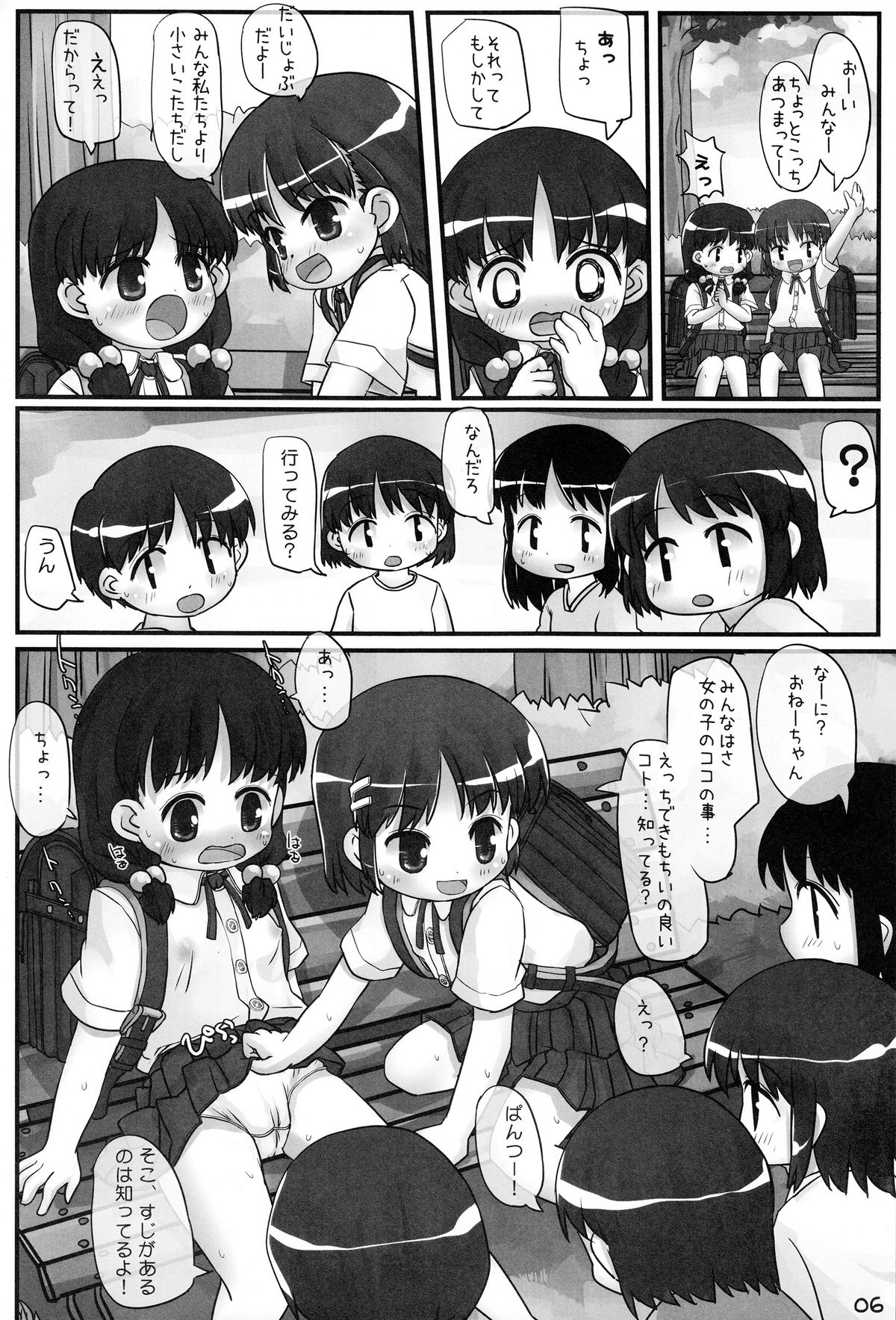 (C78) [とりぷるぴんち! (ひかみいずと)] えでゅけーしょんばいりとる!