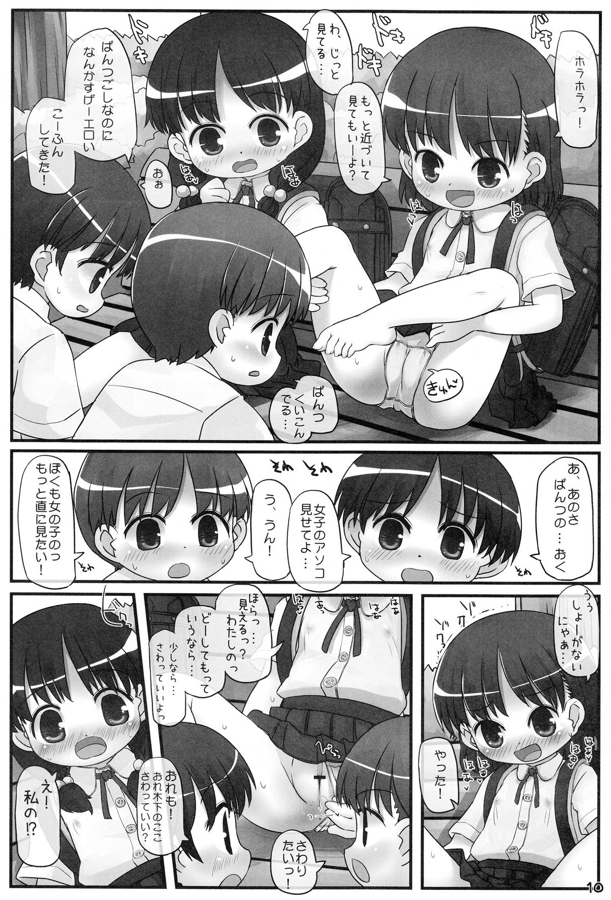 (C78) [とりぷるぴんち! (ひかみいずと)] えでゅけーしょんばいりとる!