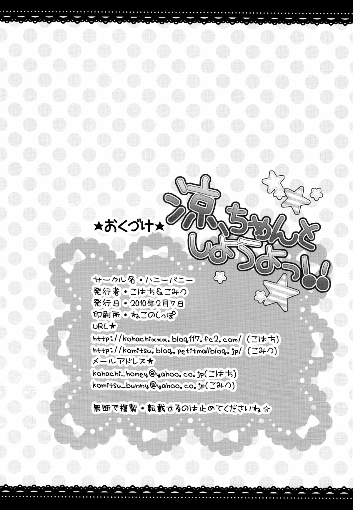 (サンクリ46) [ハニーバニー (こはち, こみつ)] 涼、ちゃんとしようよっ!! (アイドルマスター) [英訳]