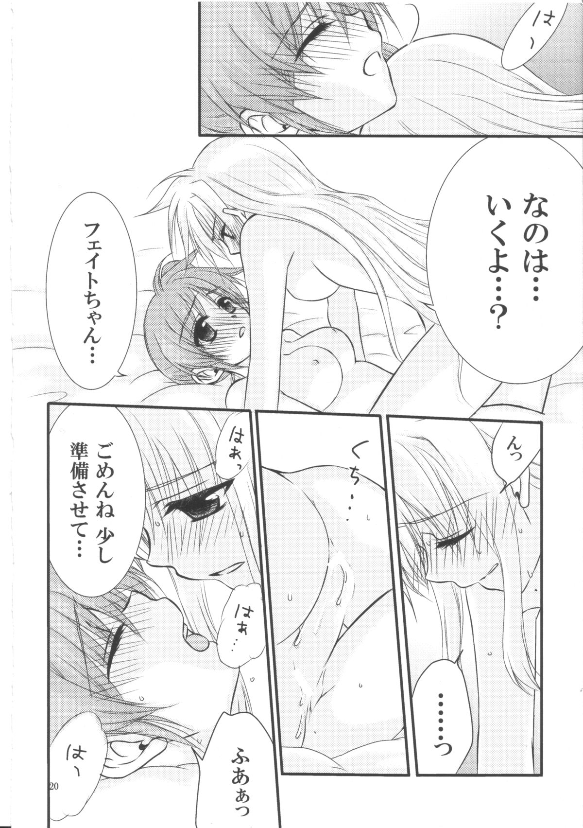 [こはぐら。 (こはく。)] ハッピーチェリー2 (魔法少女リリカルなのは)