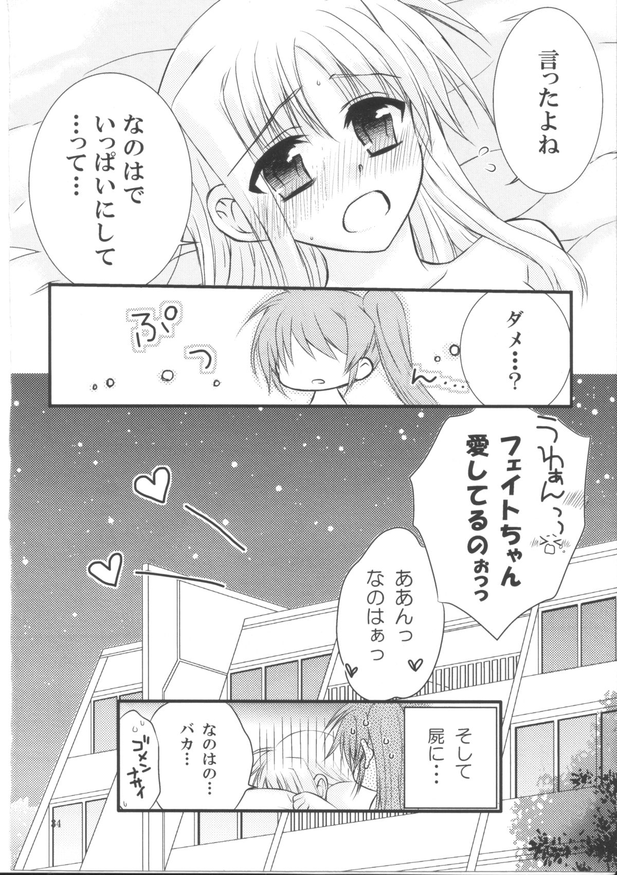 [こはぐら。 (こはく。)] ハッピーチェリー2 (魔法少女リリカルなのは)