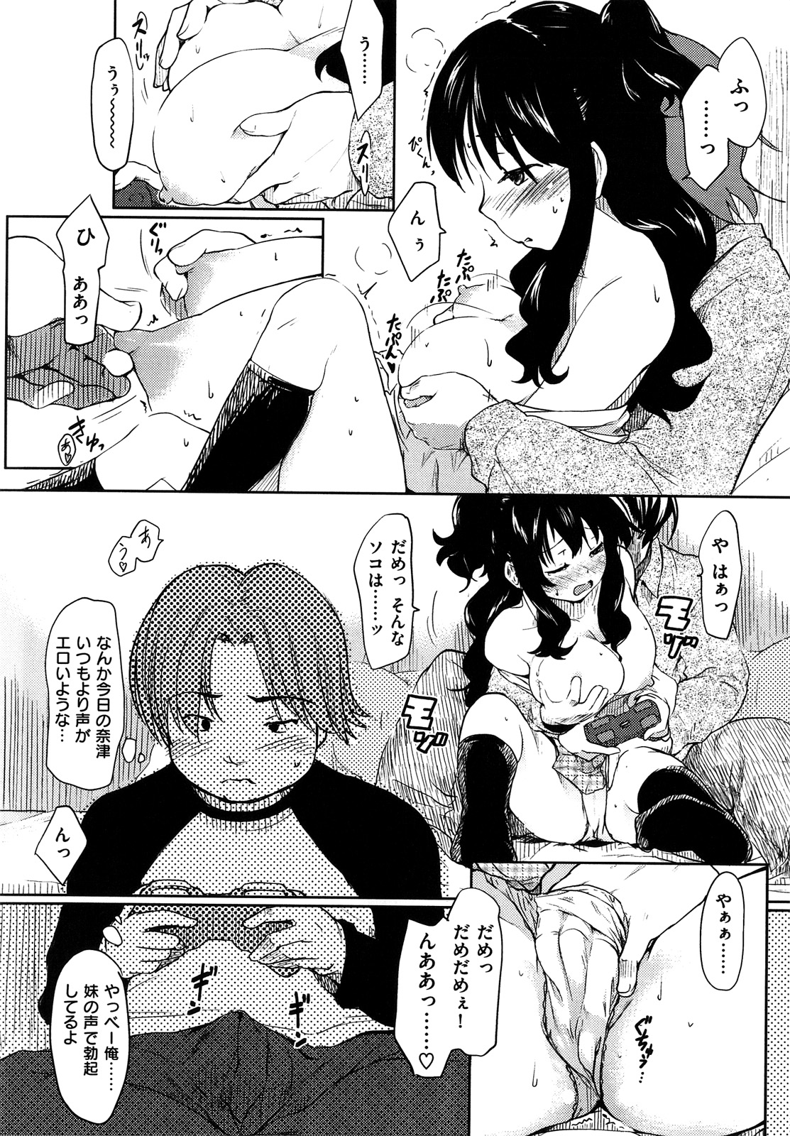 [ひげなむち] ヒト♥カノ [12-01-30]