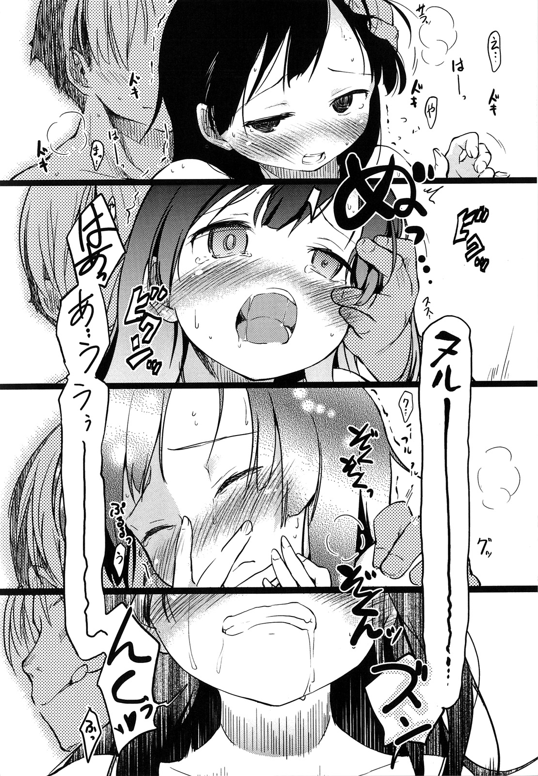 [ひげなむち] ヒト♥カノ [12-01-30]