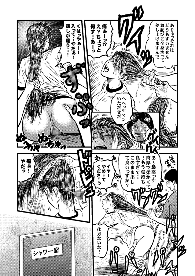 [rebirth] カントクのアルバイト (おおきく振りかぶって)