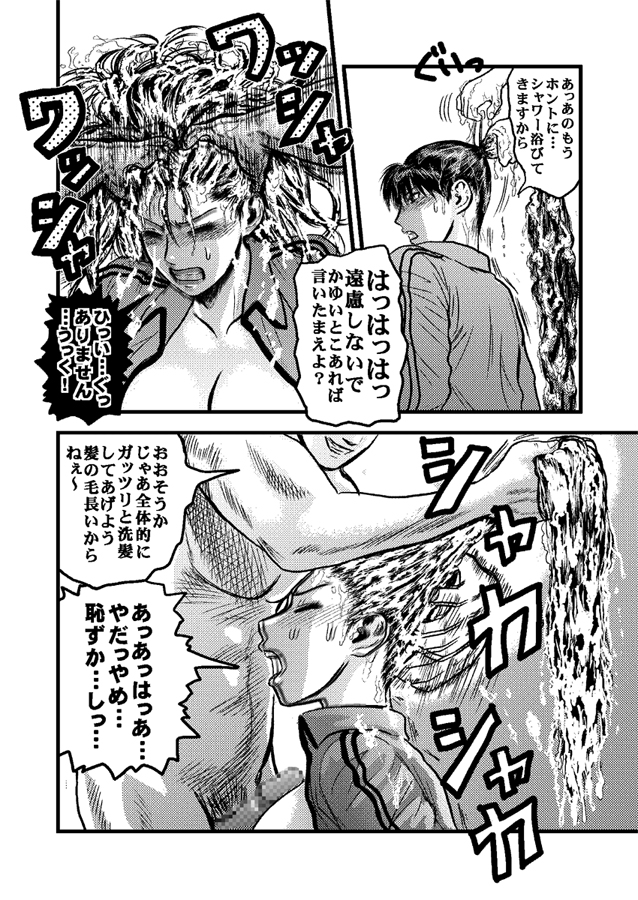 [rebirth] カントクのアルバイト (おおきく振りかぶって)