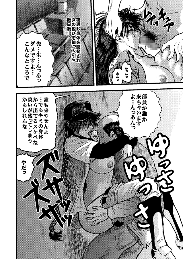 [rebirth] カントクのアルバイト (おおきく振りかぶって)