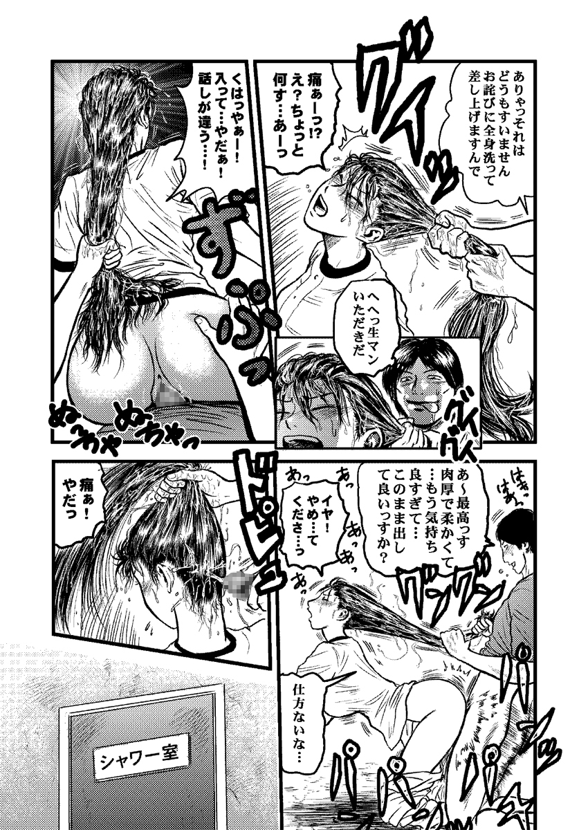 [rebirth] カントクのアルバイト (おおきく振りかぶって)