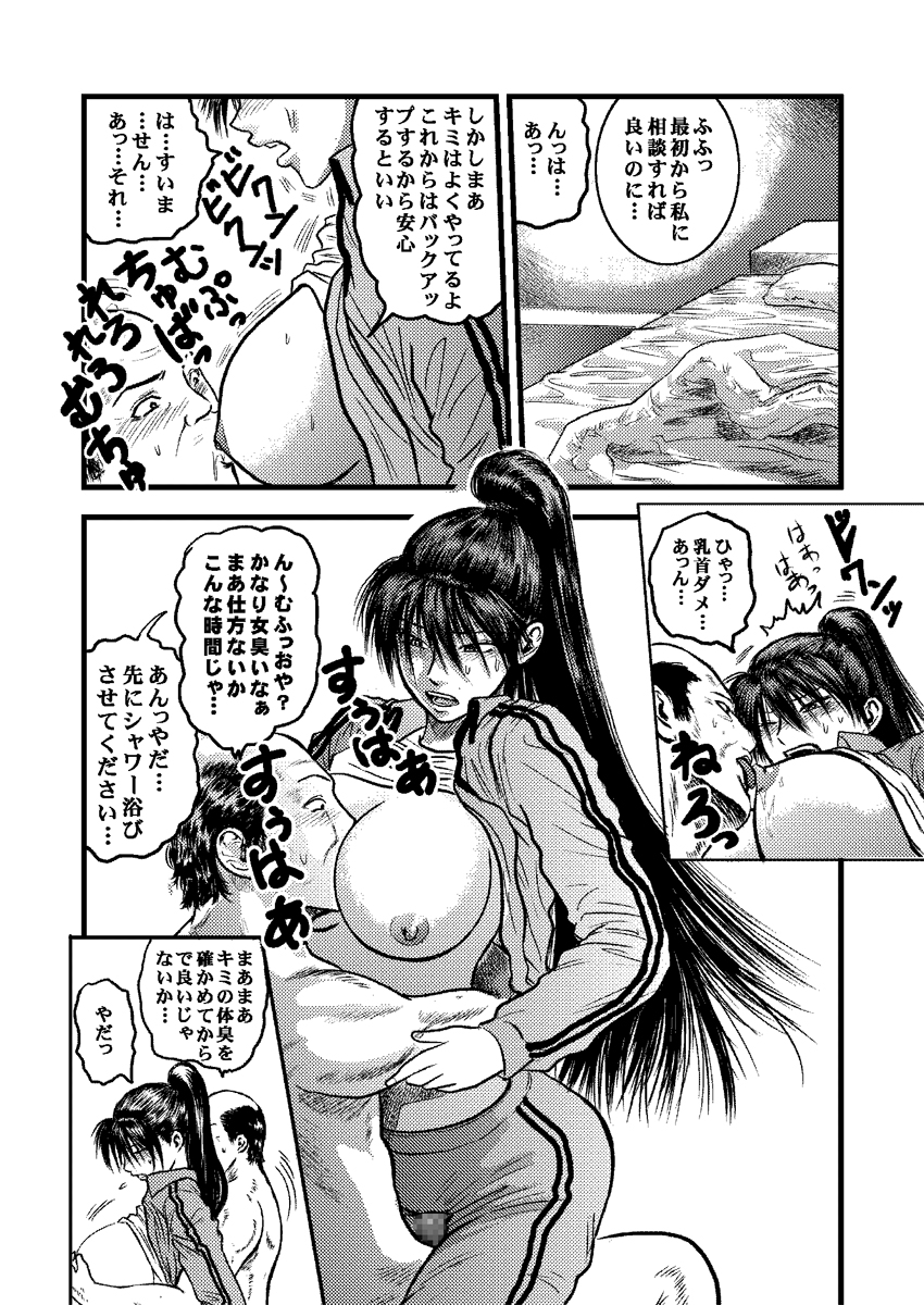 [rebirth] カントクのアルバイト (おおきく振りかぶって)