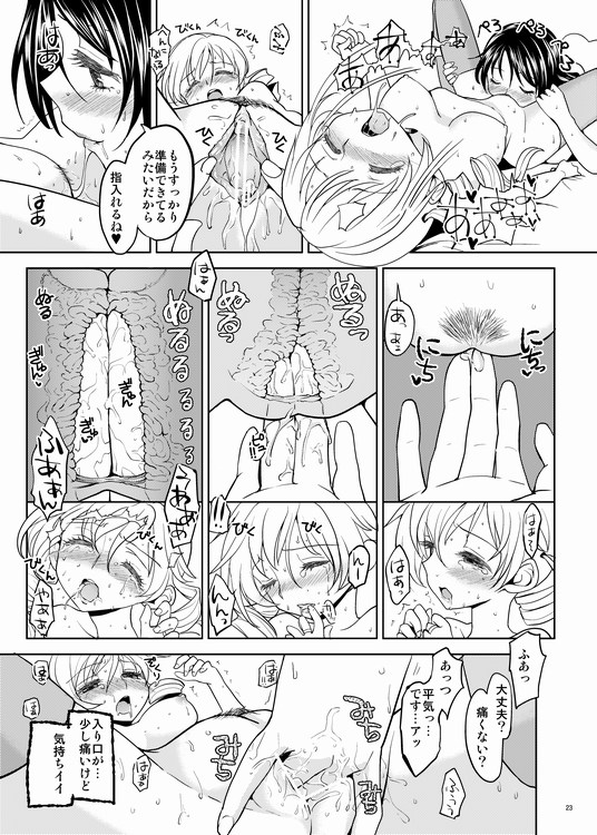 [ネダオレ (あやね)] クリスマスに魔女 (魔法少女まどか☆マギカ)