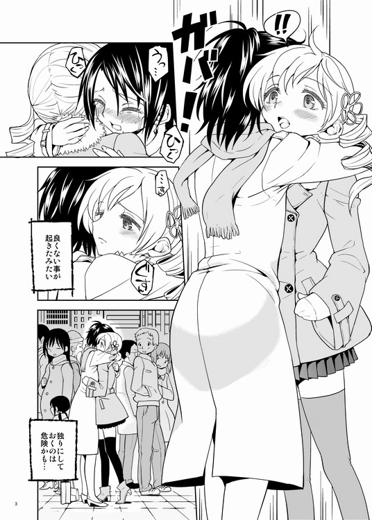 [ネダオレ (あやね)] クリスマスに魔女 (魔法少女まどか☆マギカ)